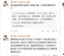 望月草最新爆料,揭秘娱乐圈惊天秘密