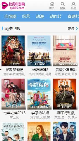 秋霞在线视频免费观看,免费畅享海量高清视频盛宴  第3张